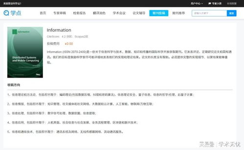 速審計(jì)算機(jī)期刊推薦 錄用周期1個(gè)月內(nèi)的在線數(shù)據(jù)處理與交易處理業(yè)務(wù)研究
