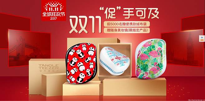 雙十一魔法梳 日用百貨中的明星單品，讓美麗觸手可及